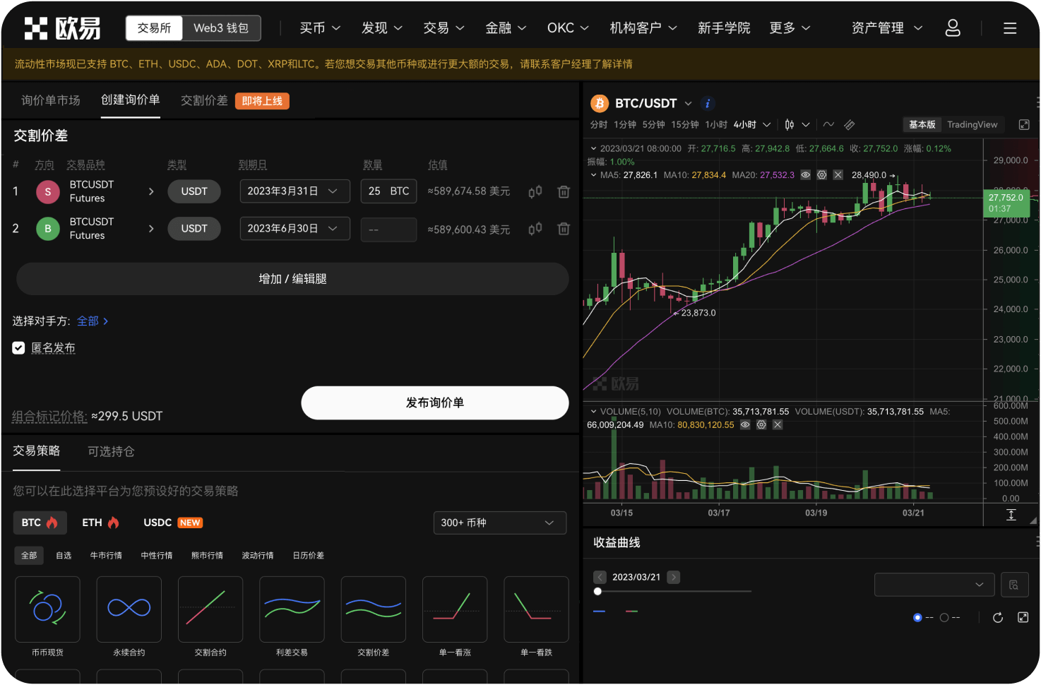 安币的币安学院是什么